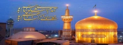 سالروز میلاد حضرت علی بن موسی الرضا (ع) مبارک باد