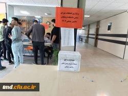 با حضور پرشور و نشاط دانشجویان برگزار شد : 
برگزاری انتخابات شورای صنفی رفاهی  3