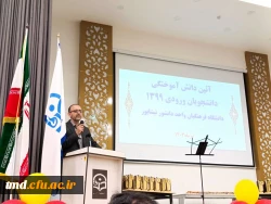 همزمان با فرارسیدن عید سعید غدیر انجام شد : 
آئین دانش آموختگی دانشجویان ورودی 1399 واحد دانشور نیشابور  4
