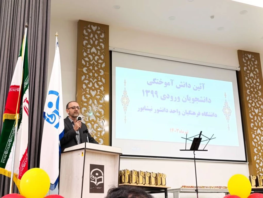 همزمان با فرارسیدن عید سعید غدیر انجام شد : 
آئین دانش آموختگی دانشجویان ورودی 1399 واحد دانشور نیشابور  4