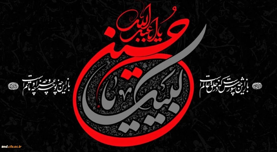 السلام علی الحسین و علی علی بن الحسین 