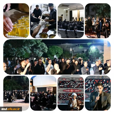 همزمان با روز 15 ماه محرم و با حضور پرشور دانشجویان ، اساتید و کارکنان واحد دانشور انجام شد : 
مراسم ذکر توسل به سید الشهدا (ع) و عزاداری سالار شهیدان 