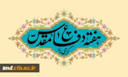 هفته دفاع مقدس گرامی باد