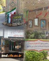 همزمان با فرارسیدن هفته دفاع مقدس انجام شد : 
فضا آرائی مناسبتی با محوریت دفاع مقدس  2