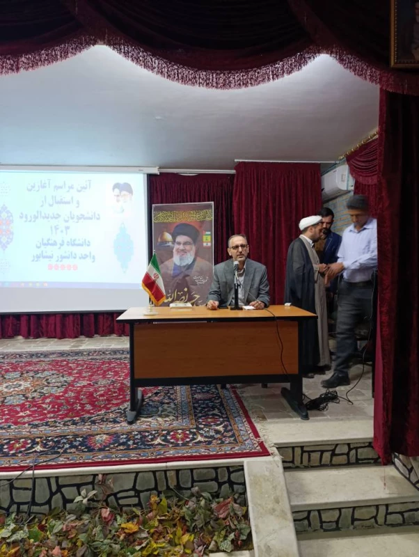 همزمان با ورود دانشجویان ورودی 1403 برگزار شد . 
آئین  استقبال از دانشجویان جدید الورود و مراسم آغازین سال تحصیلی 1404-1403 11