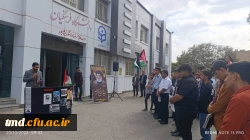 همزمان با شهادت شهید یحیی سینوار و تجاوز رژیم صهیونیستی انجام شد : 
تجمع اعتراضی دانشجویان واحد دانشور نیشابور 9