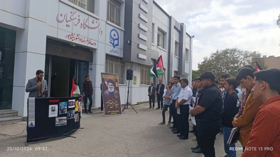 همزمان با شهادت شهید یحیی سینوار و تجاوز رژیم صهیونیستی انجام شد : 
تجمع اعتراضی دانشجویان واحد دانشور نیشابور 9