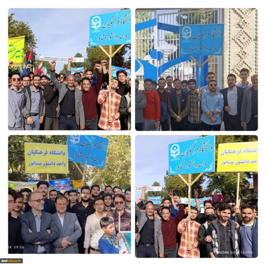 همزمان با یوم الله 13 آبان انجام شد 
حضور پرشور و نشاط دانشجویان ، اساتیدو کارکنان واحد دانشور نیشابور در راهپیمایی روز 13 آبان  2