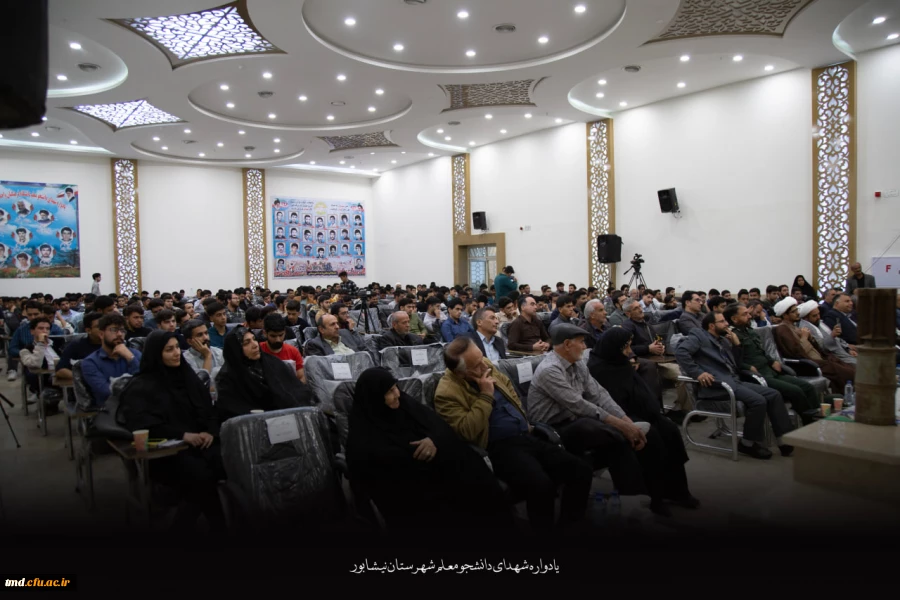 در راستای برگزاری کنگره ملی شهدای دانشجو معلم برگزار شد : 
یادواره شهدای دانشجو معلم شهرستان نیشابور 2