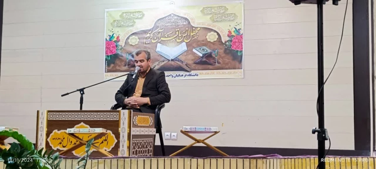 در پی اهدای قرآن از سوی دفتر مقام معظم رهبری به دانشجویان انجام شد : 
برپایی محفل بزرگ قرآنی و تجلیل از اساتید و قاریان و حافظان برتر دانشجویی در حوزه قرآن  12