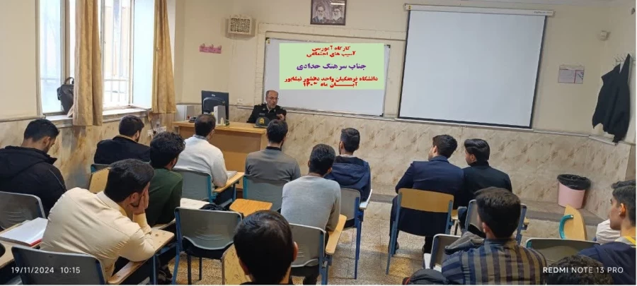 با حضور کارشناسان مختلف در حوزه های امنیتی و اجتماعی برگزار شد : 
کارگاههای آموزشی پیشگیری از آسیب های اجتماعی  3