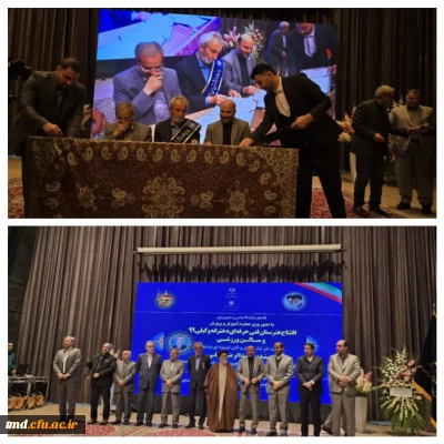 امضای تفاهم نامه جهت احداث دانشگاه فرهنگیان خواهران  نیشابوربا حضور وزیر آموزش و پرورش 