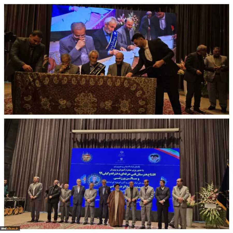 امضای تفاهم نامه جهت احداث دانشگاه فرهنگیان خواهران  نیشابوربا حضور وزیر آموزش و پرورش  2