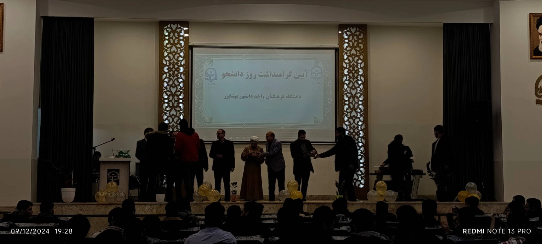 با حضور پرشور دانشجویان و همزمان با روز دانشجو برگزار شد : 
آئین گرامی داشت روز دانشجو و تجلیل از برترین های علمی ، فرهنگی و ورزشی  2