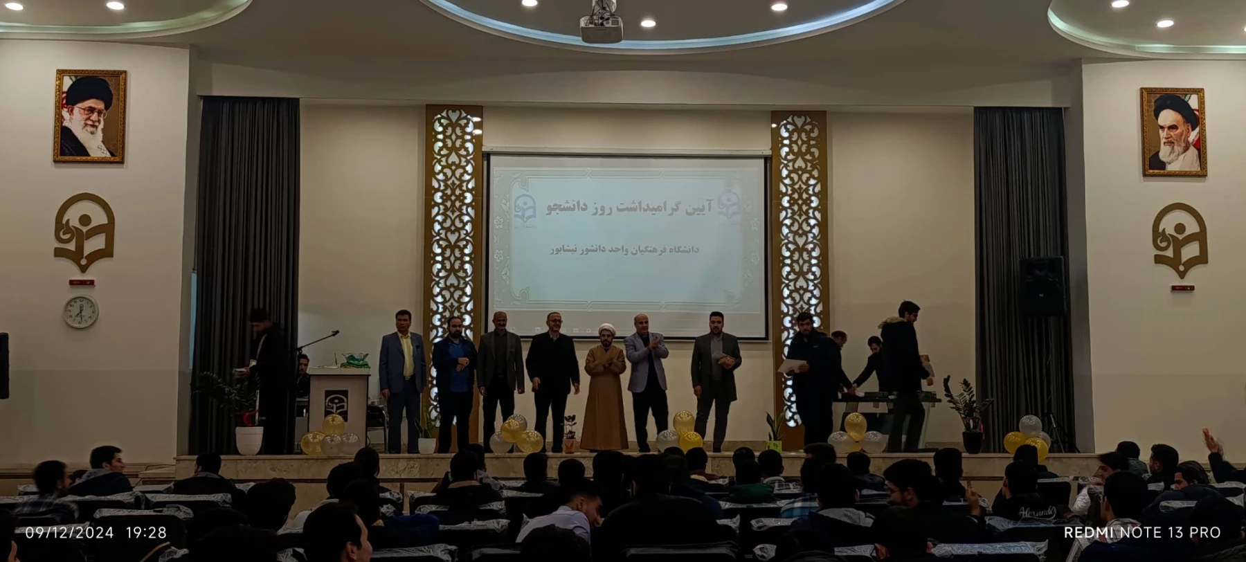 با حضور پرشور دانشجویان و همزمان با روز دانشجو برگزار شد : 
آئین گرامی داشت روز دانشجو و تجلیل از برترین های علمی ، فرهنگی و ورزشی  3