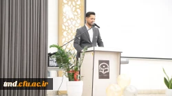 با حضور پرشور دانشجویان و همزمان با روز دانشجو برگزار شد : 
آئین گرامی داشت روز دانشجو و تجلیل از برترین های علمی ، فرهنگی و ورزشی  10