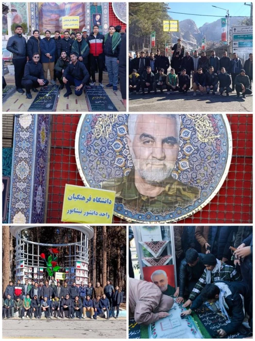 همزمان با پنجمین سالروز شهادت شهید سلیمانی برگزار شد : 
حضور دانشجویان واحد دانشور در اردوی راهیان مقاومت و شهر کرمان 