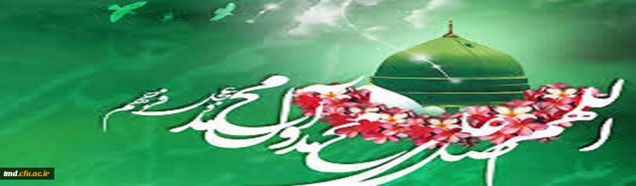 مبعث رسول مکرم اسلام ( صلی الله علیه و آله ) مبارک باد
