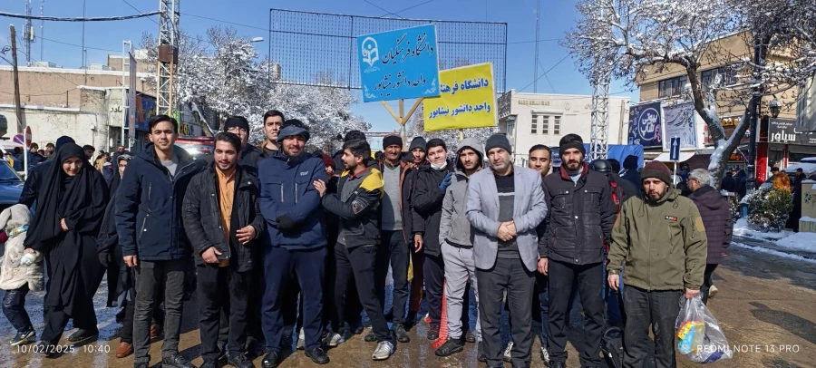 همزمان با فرارسیدن 22 بهمن سالروز پیروزی انقلاب اسلامی انجام شد : 
حضور پرشور دانشجویان ، اساتید و کارکنان واحد دانشور در راهپیمایی و جشن پیروزی انقلاب اسلامی  2