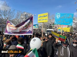 همزمان با فرارسیدن 22 بهمن سالروز پیروزی انقلاب اسلامی انجام شد : 
حضور پرشور دانشجویان ، اساتید و کارکنان واحد دانشور در راهپیمایی و جشن پیروزی انقلاب اسلامی  9