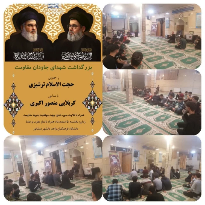 همزمان با مراسم تدفین پیکر پاک شهدای مقاومت برگزار شد : 
مراسم قرائت قرآن و عزاداری با حضور دانشجویان 