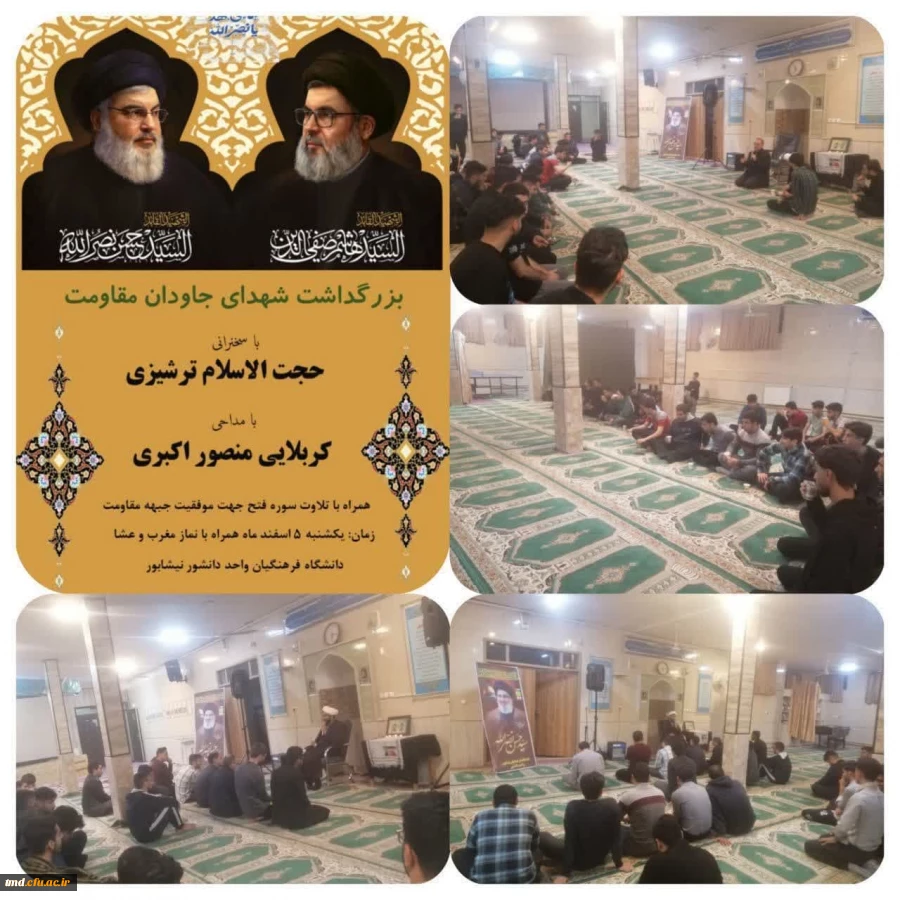 همزمان با مراسم تدفین پیکر پاک شهدای مقاومت برگزار شد : 
مراسم قرائت قرآن و عزاداری با حضور دانشجویان  2