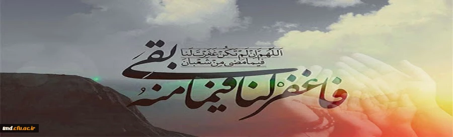 آخر ماه شعبان 