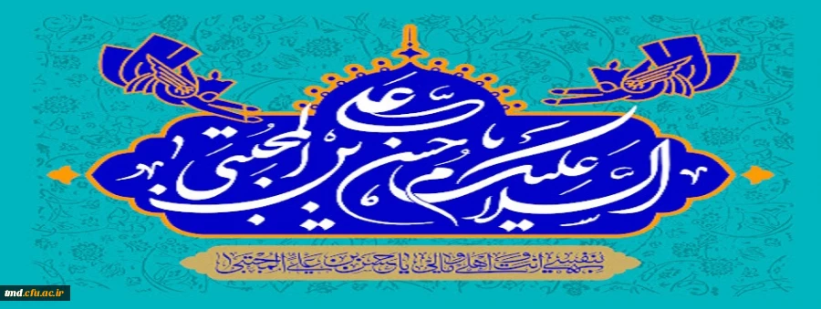 میلاد کریم اهل بیت امام حسن مجتبی (ع) مبارک باد 