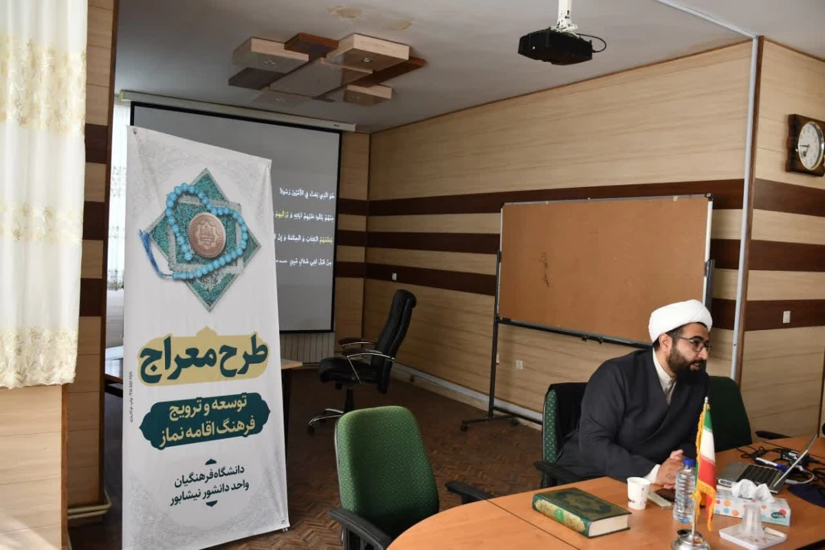 با حضور دانشجویان ورودی 1403 برگزار شد : 
دوره آموزشی طرح معراج ( آموزش معارف نماز )  3