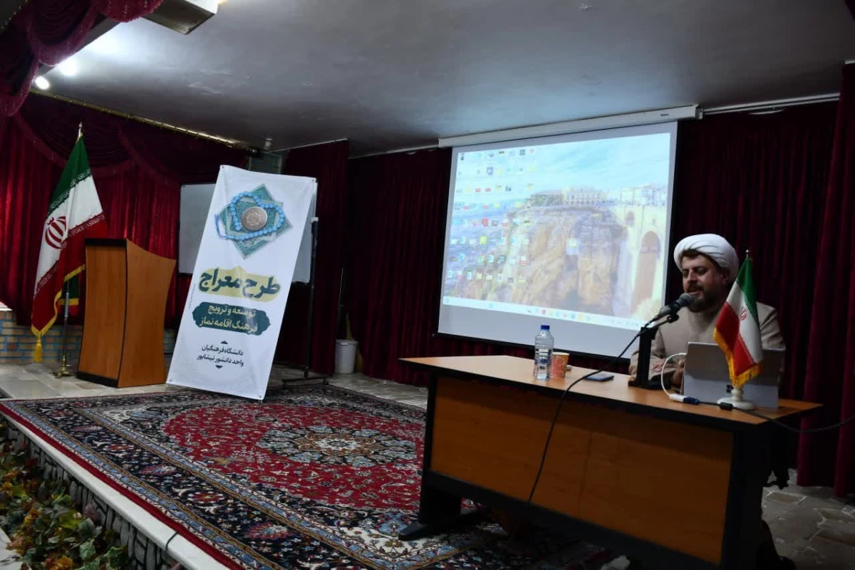 با حضور دانشجویان ورودی 1403 برگزار شد : 
دوره آموزشی طرح معراج ( آموزش معارف نماز )  4