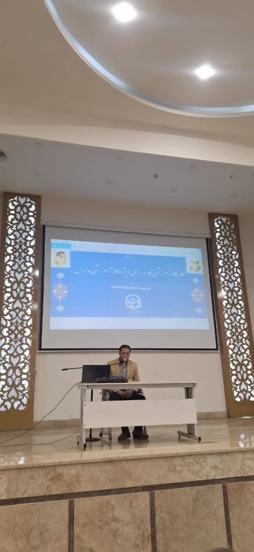 همزمان با دهه سرآمدی آموزش و فرارسیدن هفته بزرگداشت مقام معلم انجام شد : 
کارگاه توانمند سازی مدیران و معلمین مدارس مجری طرح کارورزی  9