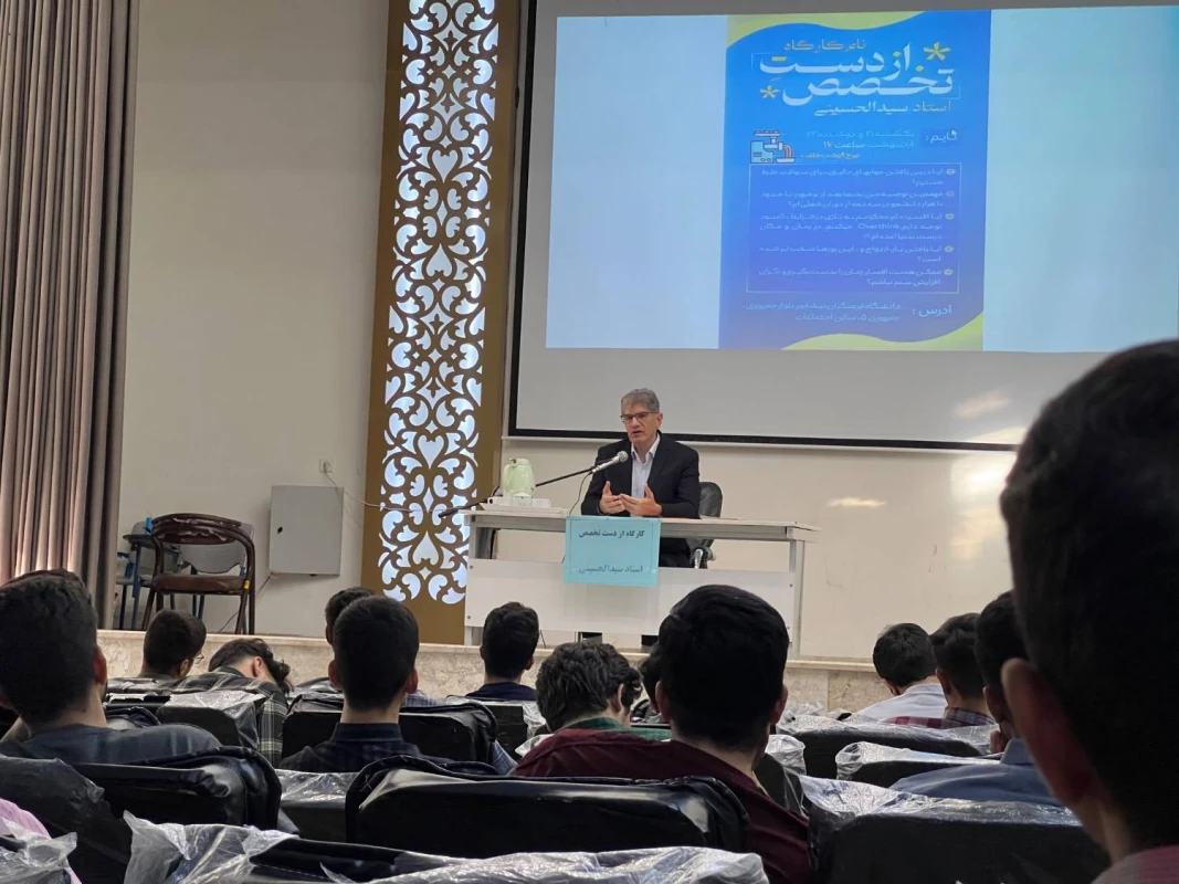 همزمان با هفته سراهای دانشجویی برگزار شد : 
کارگاه آموزشی (( از دست تخصص ! ))  6