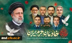 سالروز شهدای پرواز اردیبهشت 