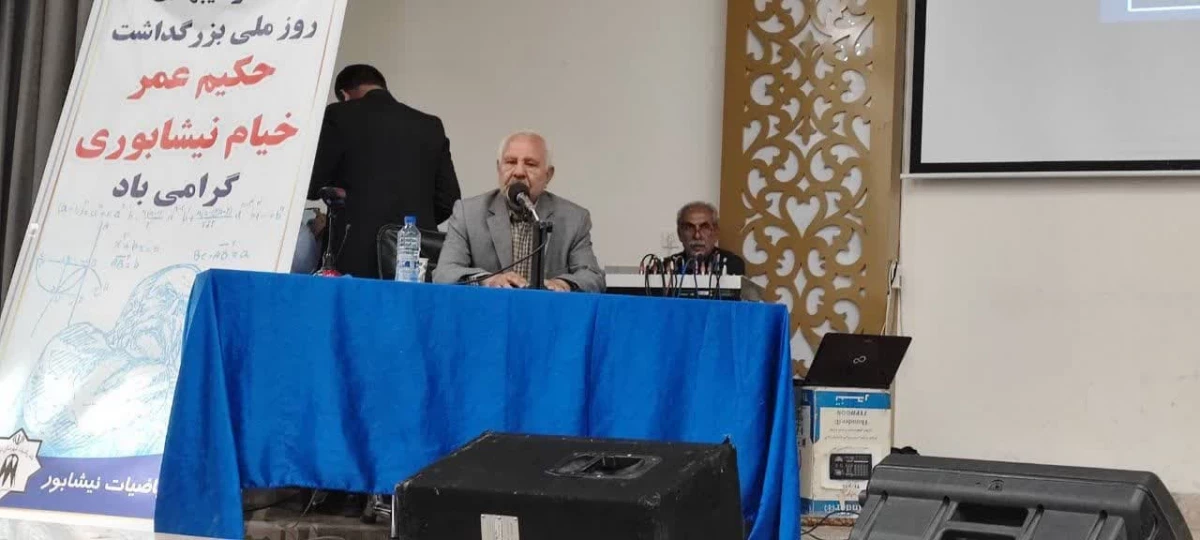 همزمان با روز جهانی خیام و هفته بهار ریاضیات انجام شد : 
همایش آموزش ریاضی  5