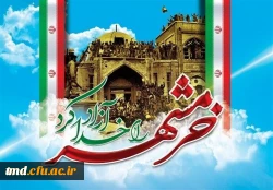 روز ملی مقاومت 