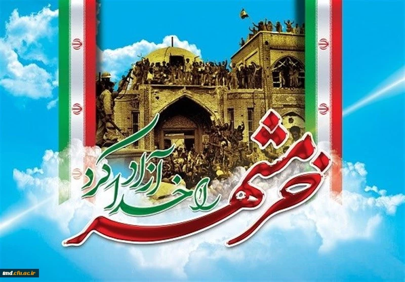 روز ملی مقاومت 