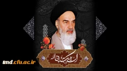 سالروز ارتحال ملکوتی امام خمینی ( ره) گرامی باد. 