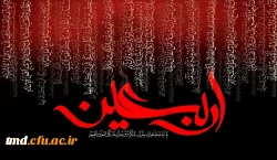 اربعین حسینی تسلیت باد.