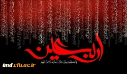 اربعین حیسینی تسلیت باد.