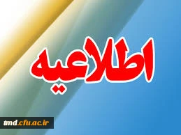 قابل توجه مهارت آموزان شرکت کننده در آزمون جامع صلاحیت های حرفه ای در روز جمعه 14 شهریور:
