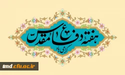 هفته دفاع مقدس گرامی باد
