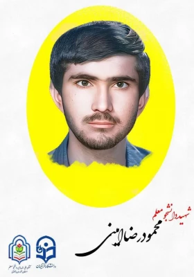 دیدار باخانواده شهید دانشجو معلم محمود رضا امینی به مناسبت هفته دفاع مقدس 2