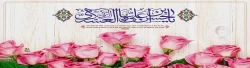 میلاد امام حسن عسکری (ع) مبارک باد 