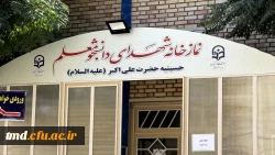 آئین افتتاحیه نماز خانه شهدای دانشجو معلم دانشگاه فرهنگیان واحد دانشور نیشابور با حضور مهدی دونده فرماندار نیشابور 3