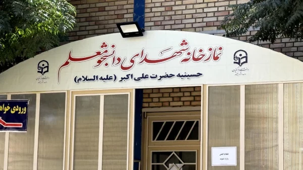 آئین افتتاحیه نماز خانه شهدای دانشجو معلم دانشگاه فرهنگیان واحد دانشور نیشابور با حضور مهدی دونده فرماندار نیشابور 3