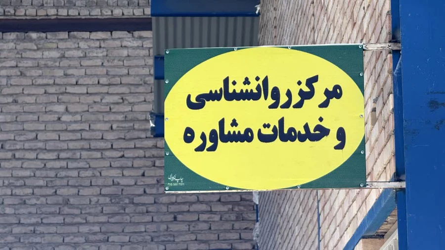 آئین افتتاحیه مرکز  خدمات مشاوره و روانشناسی دانشگاه فرهنگیان نیشابور با حضور حبیب الله تقی پور سرپرست دانشگاه فرهنگیان استان خ.رضوی 4