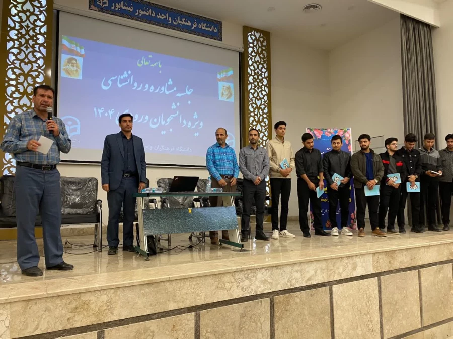 اولین جلسه توجیهی سرپرستان شبانه روزی با دانشجویان جدید الورود واحد دانشور 4