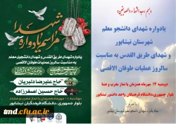 20مهر ماه روز بزرگداشت خواجه حافظ شیرازی گرامی باد.