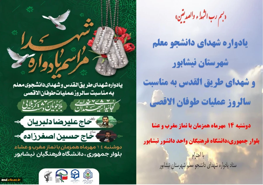 20مهر ماه روز بزرگداشت خواجه حافظ شیرازی گرامی باد.