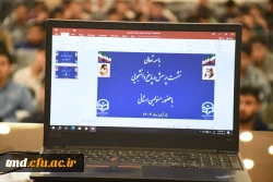 جلسه پرسش و پاسخ  دانشجویی با حضور مدیران استانی دانشگاه فرهنگیان 2